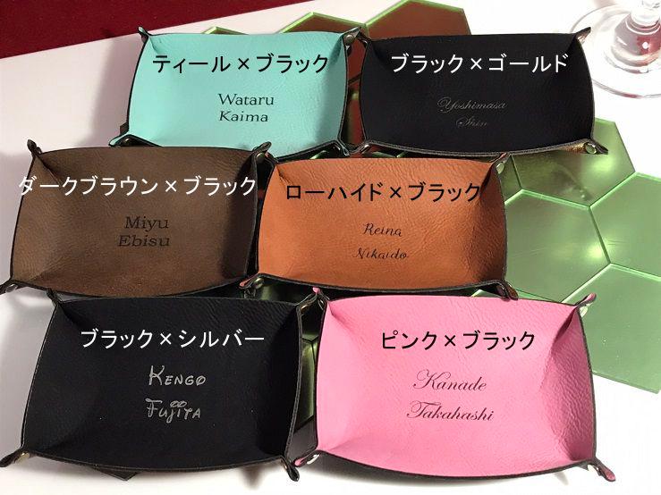 席札にもなるアクセサリートレイ　名刺サイズ【名入れ無料】 | 2枚目